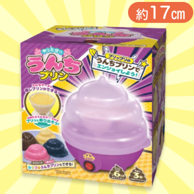 やったぜ！うんちぷりん