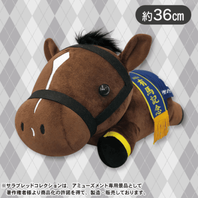 サラブレッドコレクションねそべりBIG（キタサンブラック）