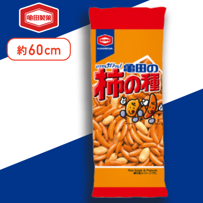 【柿の種】亀田製菓 ロングクッション