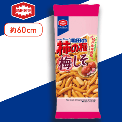 【梅しそ】亀田製菓 ロングクッション