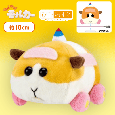 【教習ポテト】PUI PUI モルカー ぴたれすとVol.３