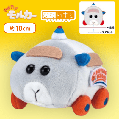 【ペーター】PUI PUI モルカー ぴたれすとVol.３