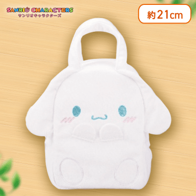 【シナモロール】サンリオキャラクターズ てれてれふわふわバッグ