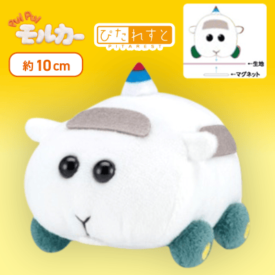 【教習シロモ】PUI PUI モルカー ぴたれすとVol.３