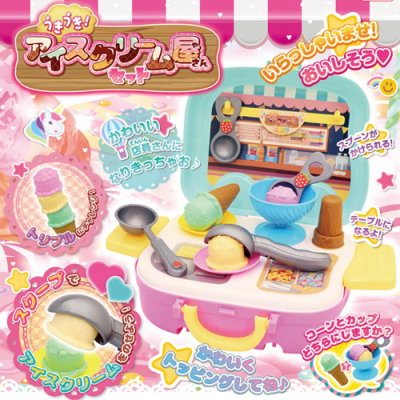 うきうきアイスクリーム屋さんセット