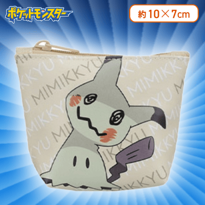 【ミミッキュ】ポケットモンスター　MY LOVEミニポーチ