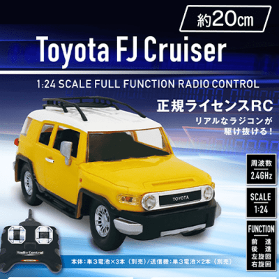 ラジコン3台セット　ランドクルーザー　FJクルーザー RC FJクルーザー | オンラインクレーンゲーム「クラウド