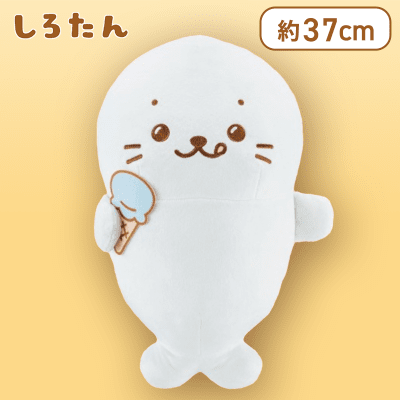 【しろたん】しろたん＆らっこいぬ BIGぬいぐるみ３