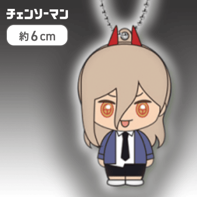 【パワー】チェンソーマン 立体ラバーマスコット