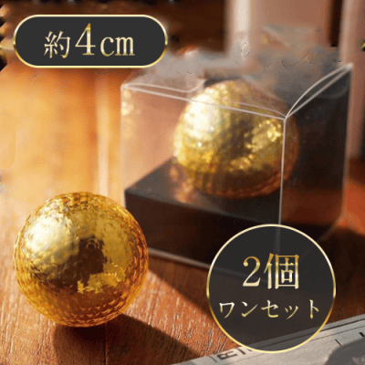 【2個1セット】金色のゴルフボール