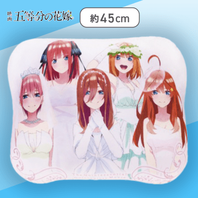 【全員】映画 五等分の花嫁　ダイカットクッションvol.2