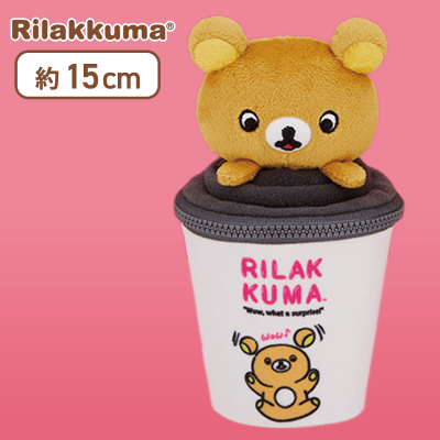 リラックマ】リラックマ Rilakkuma Style コーヒーカップぬいぐるみ