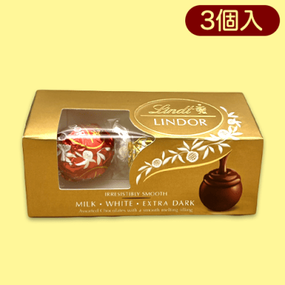 リンツ リンドール・アソート 3P※賞味期限:2023/9/7