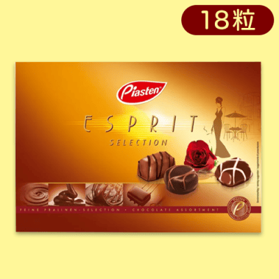 【エスプリ】ピアステン プラリネチョコレート 18粒※賞味期限:2023/8