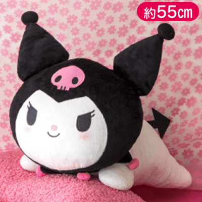 クロミ いっしょにねんね超超BIG DXぬいぐるみ〜クロミ〜