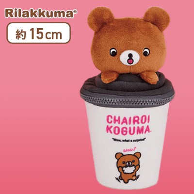 チャイロイコグマ】リラックマ Rilakkuma Style コーヒーカップ