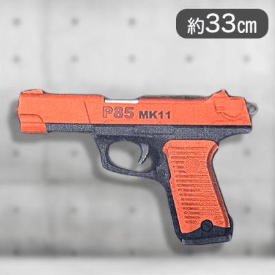 【レッド】P85　MKイレブンガン