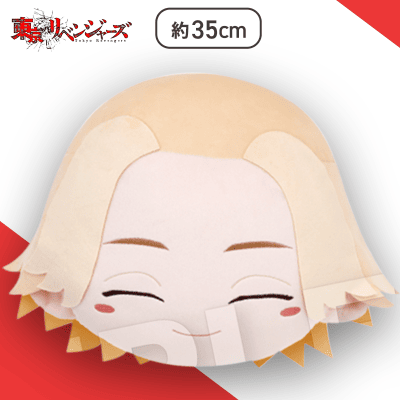 【目閉じ】東京リベンジャーズ　フェイスクッション