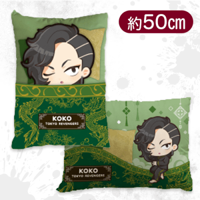 【九井】東京リベンジャーズ　ぷっくりクッション