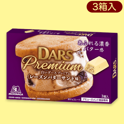 白いダースプレミアムSDBOX※賞味期限:2023/8