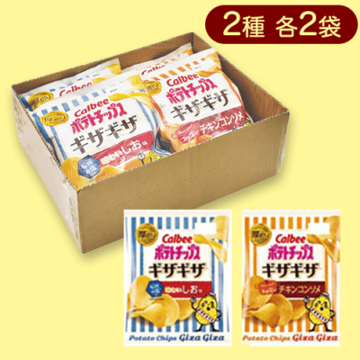 ポテトチップスギザギザアソートダンボールBOX※賞味期限:2023/4