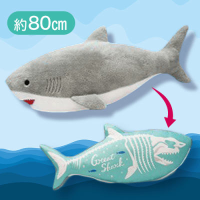 【グレー】まるみえシャークぬいぐるみウルトラBIG