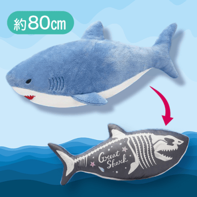 【ブルー】まるみえシャークぬいぐるみウルトラBIG