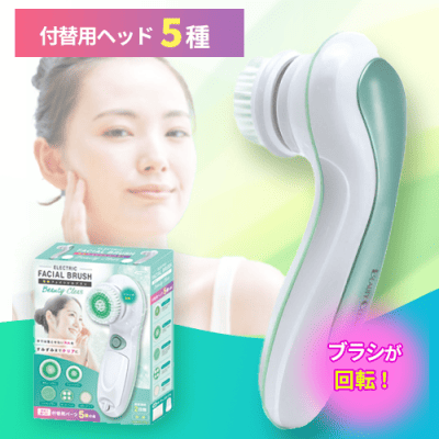 【グリーン】電動フェイシャルブラシ Beauty Clear 