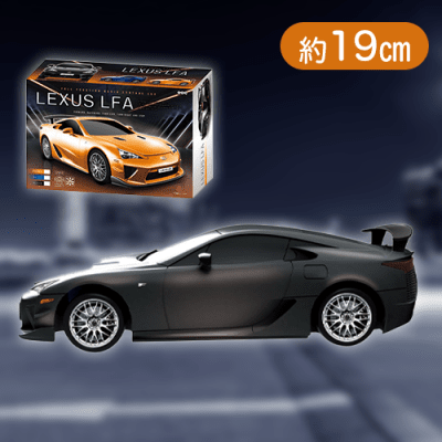 【ブラック】RC LEXUS LFA