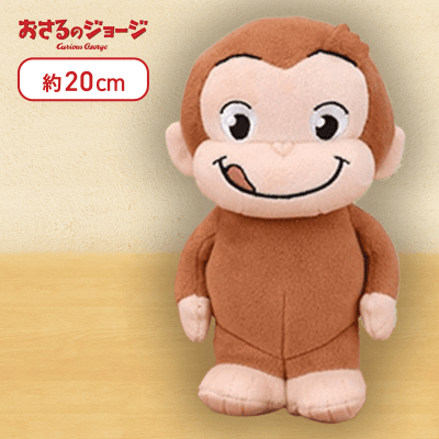 【舌だし】おさるのジョージ　ぽってりぬいぐるみ