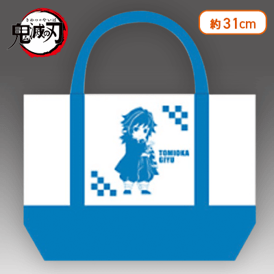 【冨岡義勇】鬼滅の刃 ミニトート3