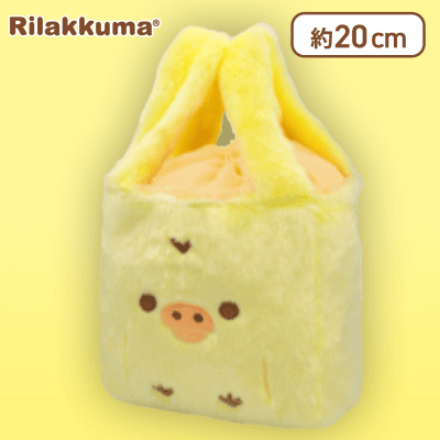 【キイロイトリ】リラックマ チャイロイコグマのぎゅ～っとぬいぐるみ ふわふわ巾着バッグ