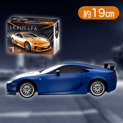 【ブルー】RC LEXUS LFA