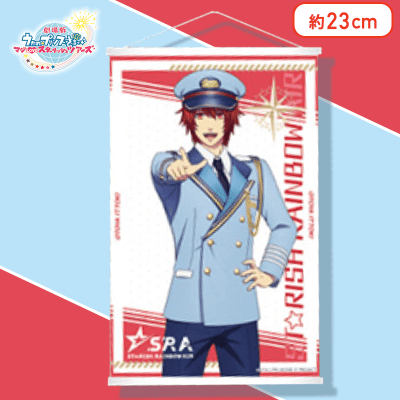 【一十木音也（レッド）】劇場版 うたの☆プリンスさまっ♪ マジLOVEスターリッシュツアーズ ミニタペストリー