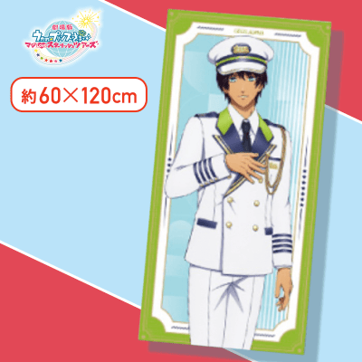 【単品配送不可】【愛島セシル（グリーン）】劇場版 うたの☆プリンスさまっ♪ マジLOVEスターリッシュツアーズ バスタオル2