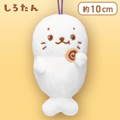 【しろたん】しろたん＆らっこいぬ マスコット５