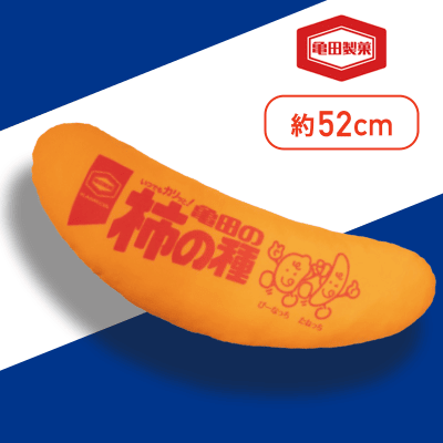 【ノーマル】亀田製菓 亀田の柿の種ぬいぐるみXL