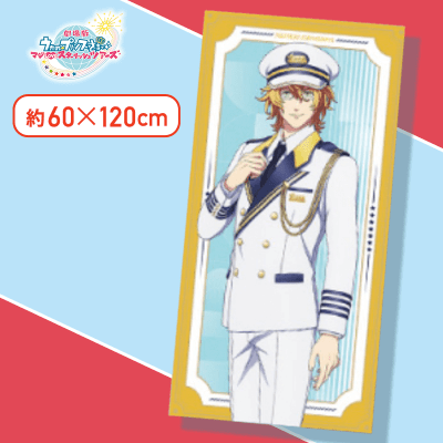 【単品配送不可】【四ノ宮那月（イエロー）】劇場版 うたの☆プリンスさまっ♪ マジLOVEスターリッシュツアーズ バスタオル1