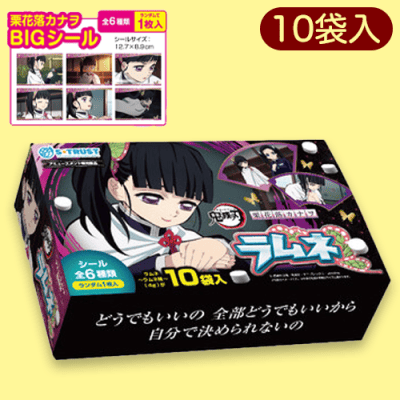 【うつむき】鬼滅の刃　栗花落カナヲ　ラムネマルチBOX（シール入）※賞味期限:2024/1/29