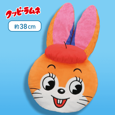 【ウサギ】クッピーラムネ ふわふわフェイスクッション