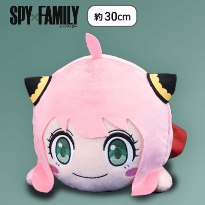 ノーマル】「SPY×FAMILY」 寝そべりスペシャルぬいぐるみ（アーニャ