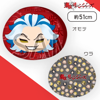 【柴大寿】東京リベンジャーズ　きゃらまるプレミアムもっちりクッション“柴大寿＆三ツ谷隆”