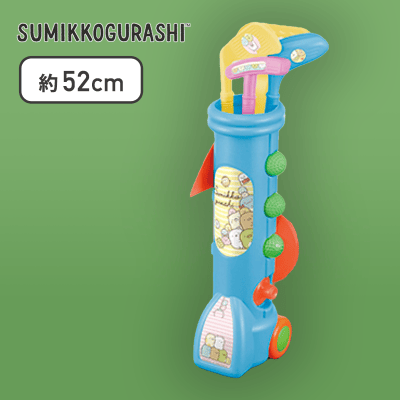 【ブルー】すみっコぐらし キッズゴルフプレイセット