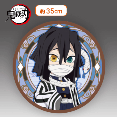 伊黒小芭内】鬼滅の刃 ラウンドクッションー甘露寺蜜璃・伊黒小芭内ー