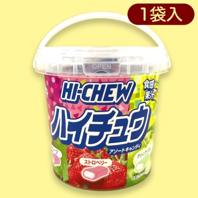 ハイチュウミニバケツ※賞味期限:2023/11