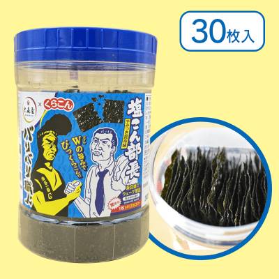 【塩こん部長】バリバリ職人※賞味期限:2023/10