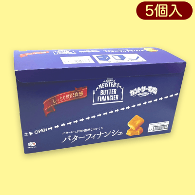 【バターフィナンシェ】大人キャッチャーカントリーマアムマイスター※賞味期限:2023/9