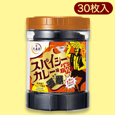 【スパイシーカレー】バリバリ職人※賞味期限:2023/10