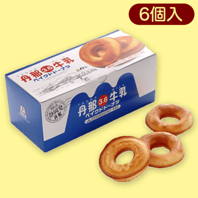 丹那プレミアムドーナッツ※賞味期限:2023/6/21