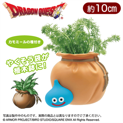 ドラゴンクエスト　AM　やくそう袋の植木鉢　?種付き栽培セット?